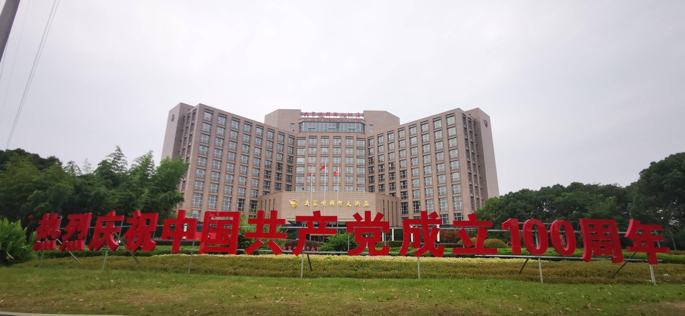 南京商务型酒店最大容纳1200人的会议场地|南京武家嘴国际大酒店有限公司的价格与联系方式